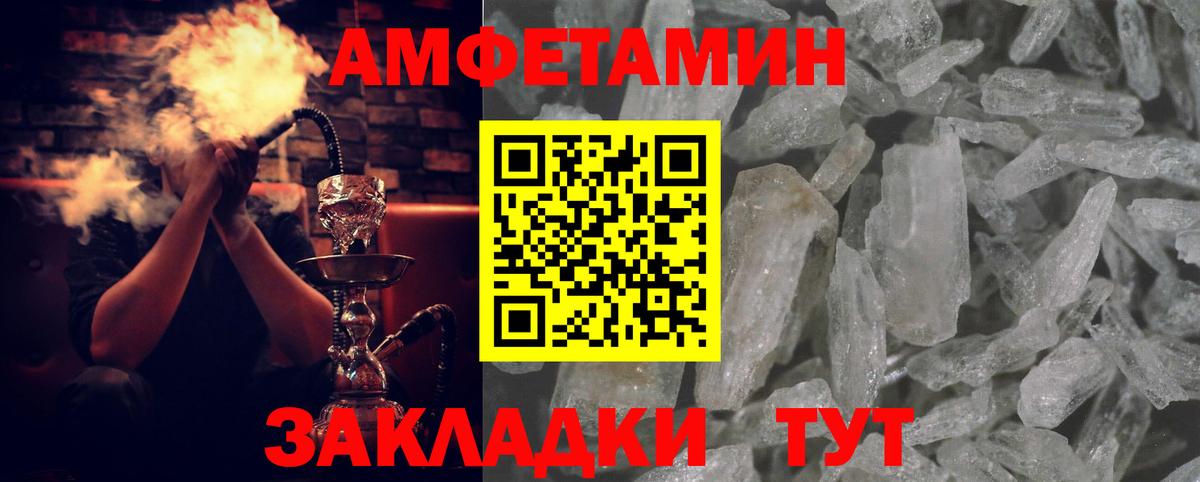АМФЕТАМИН  Amphetamine 97%  Вход с VPN  Новотроицк  Amphetamine 