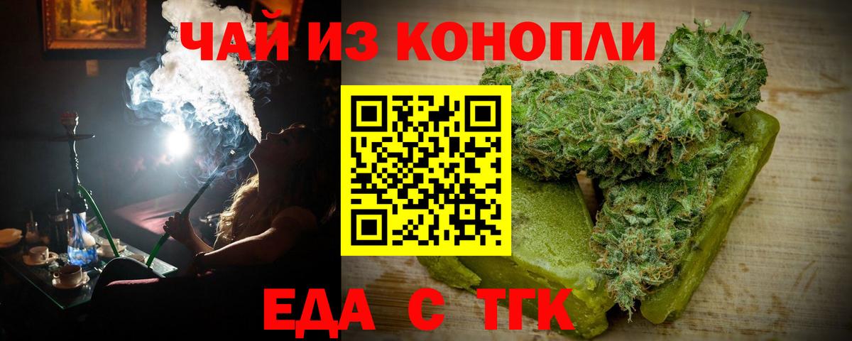 Canna-Cookies марихуана  Вход с VPN  Новотроицк 