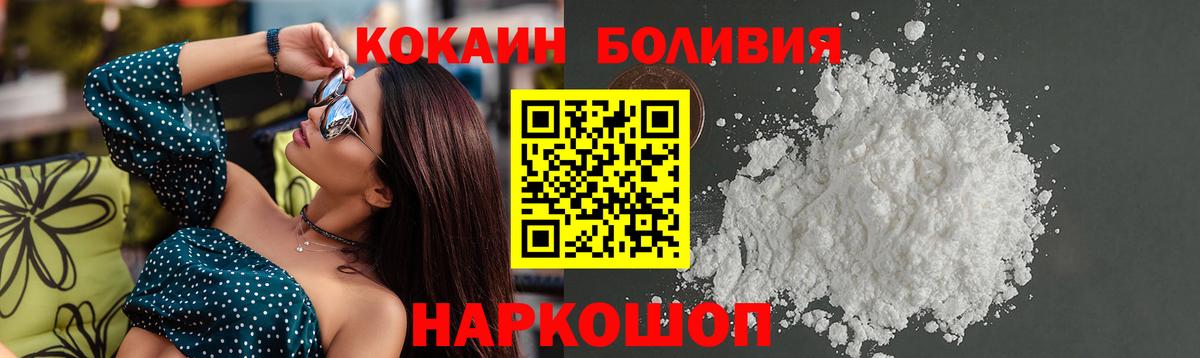 КОКАИН FishScale Новотроицк