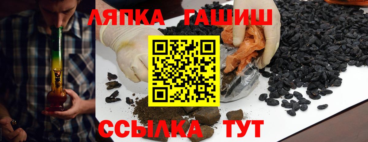 Новотроицк  Гашиш гашик  ГАШ Cannabis  Вход с VPN 