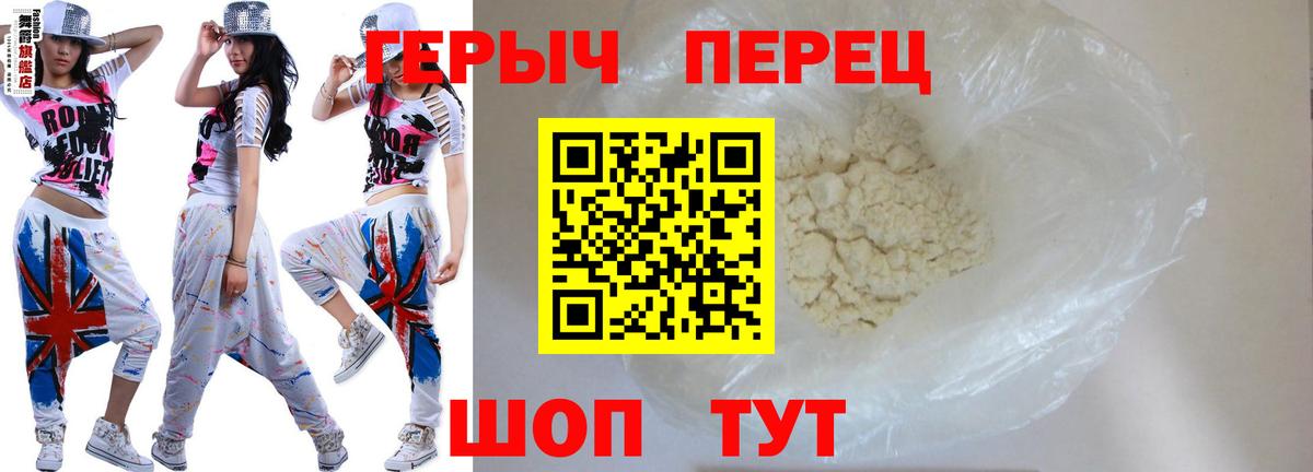 Новотроицк  ГЕРОИН  Вход с VPN  ГЕРОИН VHQ 