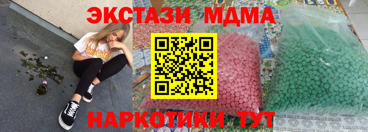 МДМА VHQ Новотроицк