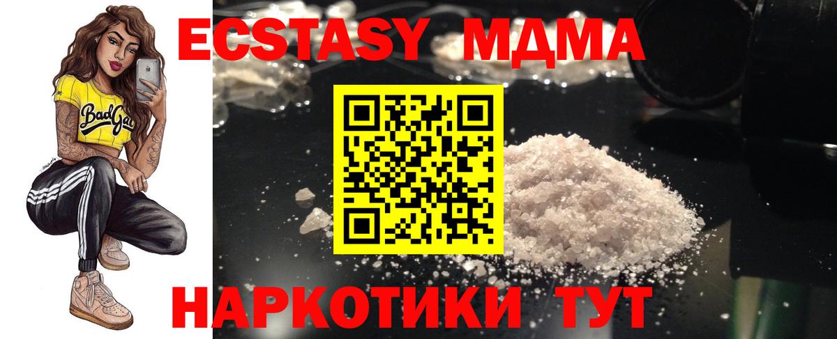MDMA молли  Вход с VPN  MDMA молли  MDMA  Новотроицк 