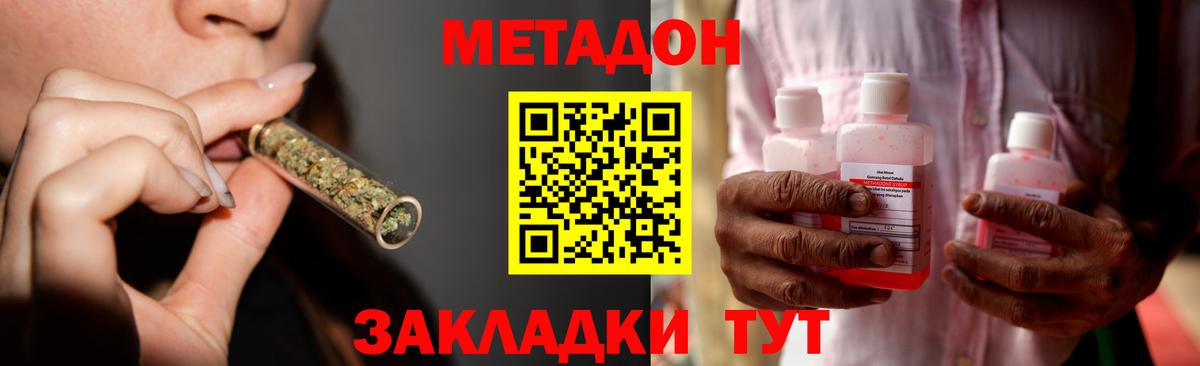 МЕТАДОН VHQ  маркетплейс телеграм  Новотроицк  МЕТАДОН мёд  Вход с VPN 