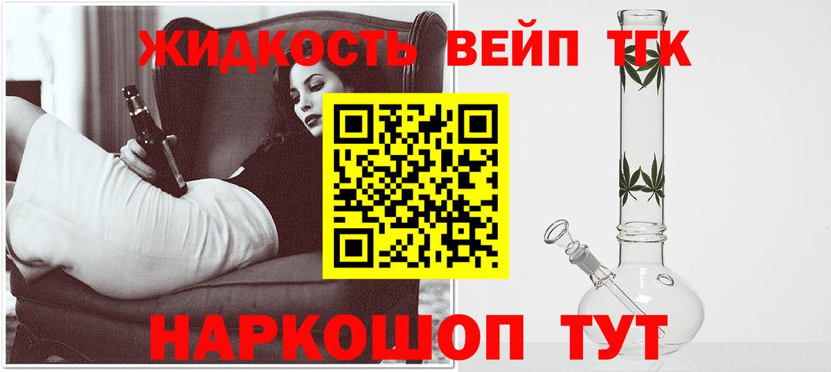 ТГК концентрат Новотроицк