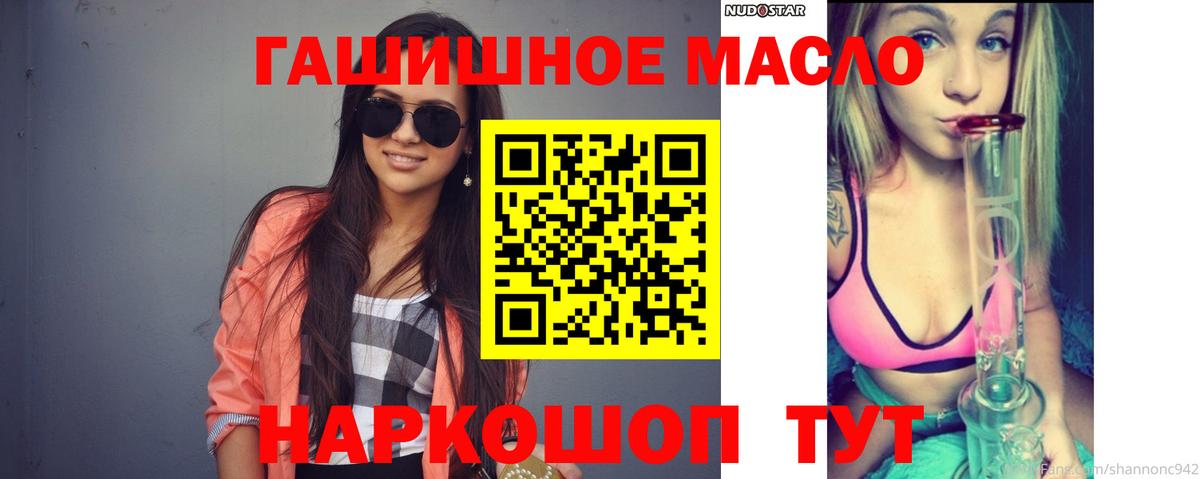 где купить   ТГК THC oil  Вход с VPN  Новотроицк 