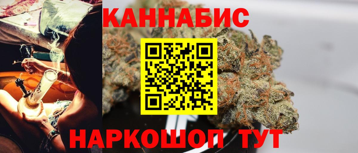 Бошки Шишки марихуана Новотроицк